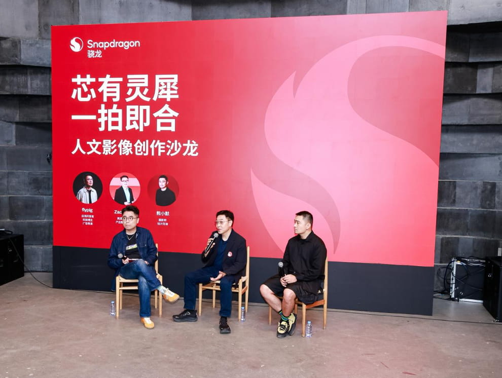 骁龙开启2026影像创作者之旅，携手中国国家地理共拓移动影像新边界